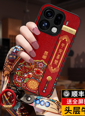 匠恒适用OPPO FindX9Pro手机壳新款真皮findX9保护套腕带支架镜头全包防摔findX8s+外壳男女Fx7Ultra超薄喜庆