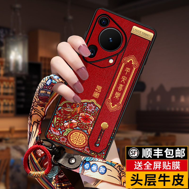 匠恒适用华为Pura70pro手机壳超薄新品腕带支架Pura80Ultra保护套镜头全包防摔真皮pro+喜庆p60art男女款挂绳