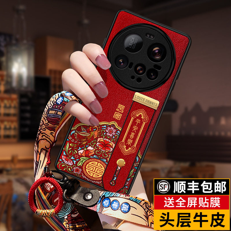 小米15Ultra手机壳真皮喜庆送膜