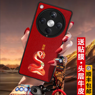 oppoffindx8pro真皮喜庆手机壳
