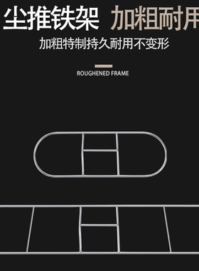 尘推架子拖把铁框配件撑子90cm支架地拖排圈排拖平拖铁架支撑架60