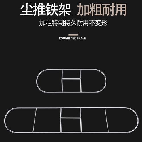 尘推架子拖把铁框配件排拖