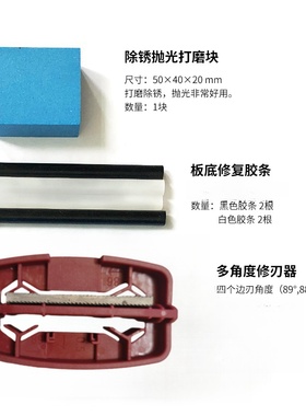 滑雪板板刃修复套装单板双板修边钢刃除锈抛光通用维护保养
