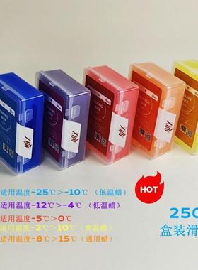 Acmexx滑雪板单板双板打蜡提速蜡全温低温暖温保养蜡封板蜡250G