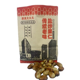 天津特产红桥区西北角大火火盐炒果仁老虎豆回回