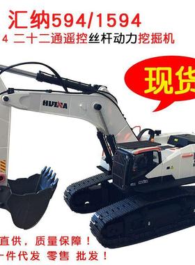 汇纳594合金挖掘机遥控挖机土丝杆动力商用改装游乐模型工程车car