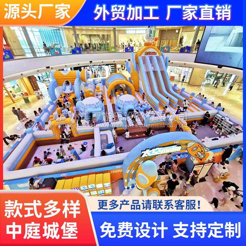 充气城堡海洋球儿童乐园商场庭蹦中蹦床户外大型充气滑梯游乐设备