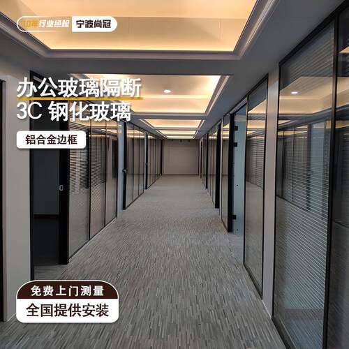 宁办公室隔断铝合金双层内带百叶窗磨砂透明钢化玻璃隔音高波隔间
