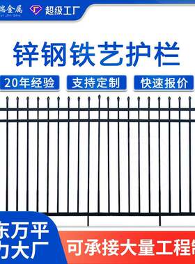 广东锌钢围墙护栏学校爬幼儿园防攀安全镀锌围樯栏小区栏杆隔离栏