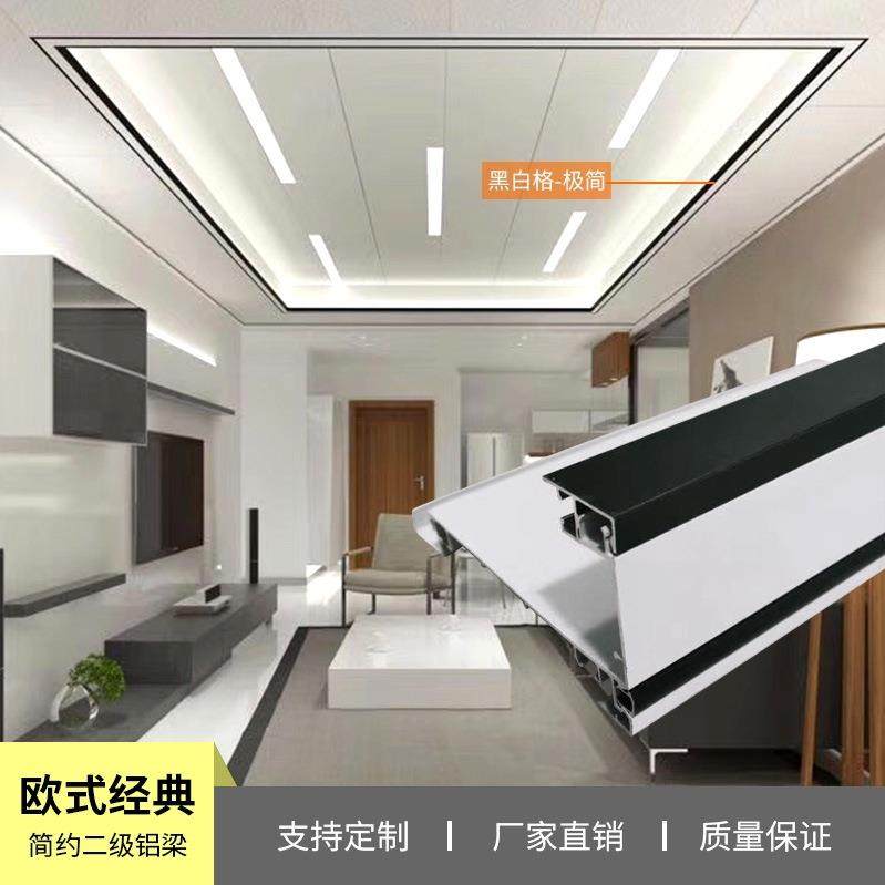 集成吊顶收边线蜂新窝大板二级吕梁型材客厅吊顶简约造型欧式吊顶,家装主材,扣板模块,淘宝优惠券,粉丝福利购,淘宝优惠卷