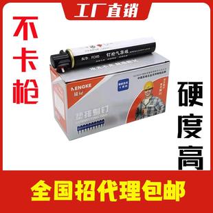 钉高强度瓦斯钉吊顶射钉水射泥钉瓦斯枪钉连发高强度钉工厂直发