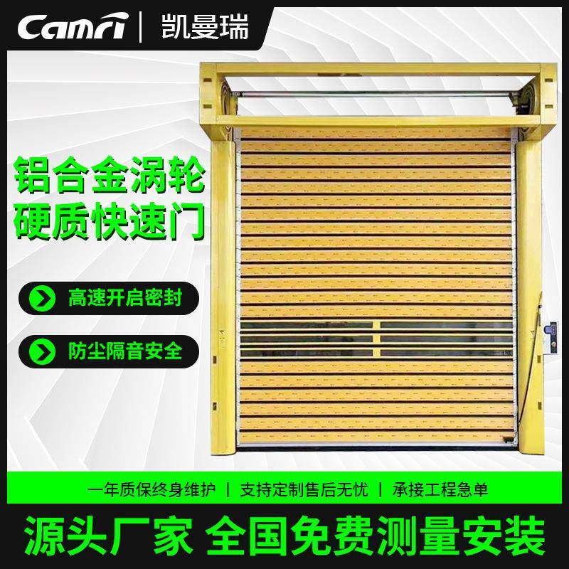 铝合金轮硬质快速卷帘门电动螺旋涡快速门仓库厂房车库保温卷闸门
