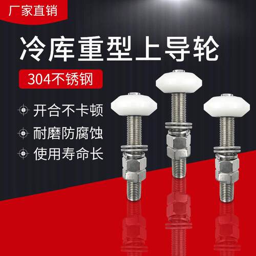 轮冷库平移门重型上导吊轮滑动轮推拉门平移门配件重型滑轮滚轮