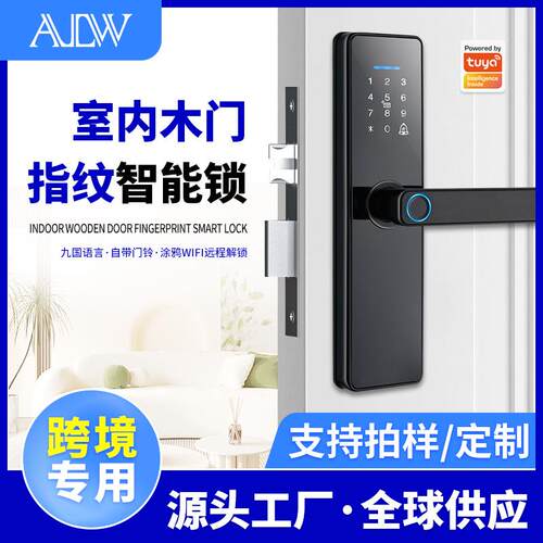 涂鸦木门指纹锁公寓房间密通通锁电子码铝合金远程智能门锁跨境