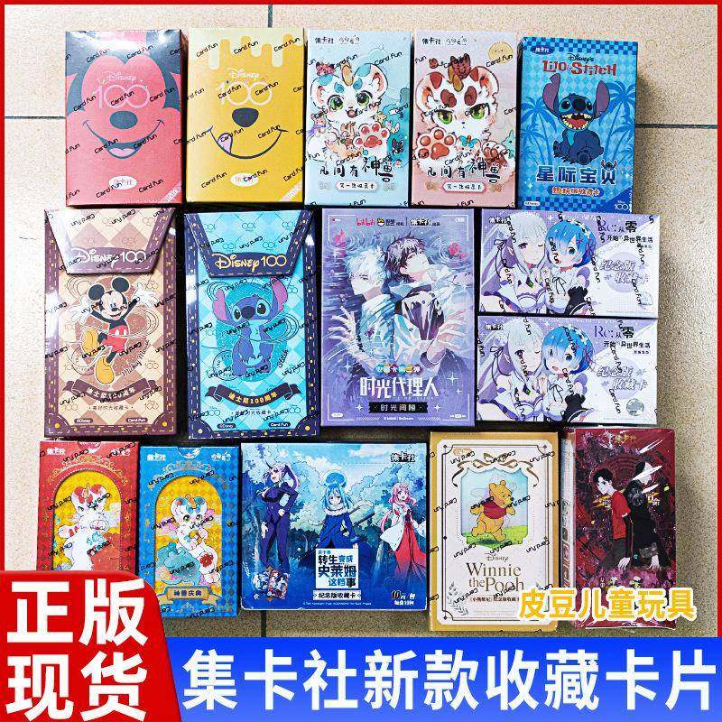 集卡社时光人周边包有兽焉全职高手人鱼陷卡落谷围南亭卡牌,玩具/童车/益智/积木/模型,其它玩具,淘宝优惠券,粉丝福利购,淘宝优惠卷