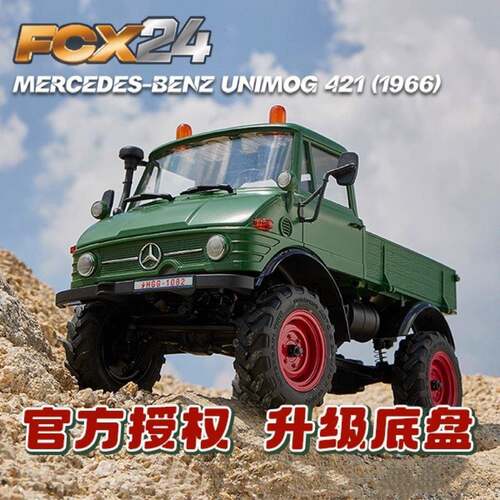 FMS新款 1/24乌尼莫克FCX系列 越野四驱R遥C攀爬车控电动仿真车模