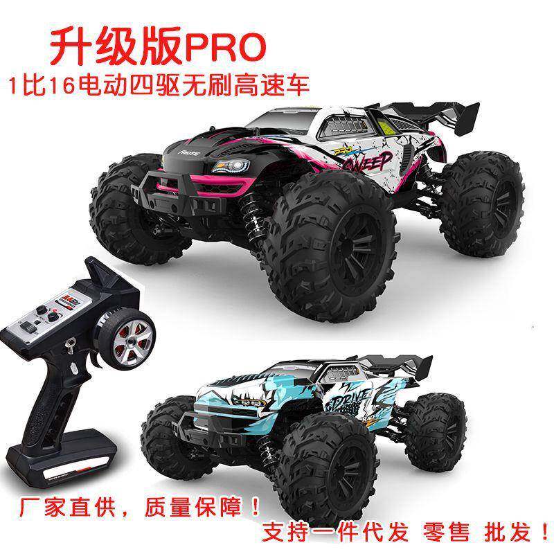 速驰宇无刷遥控车1比16电动四高速车驱竞技大脚越野车遥控车模型