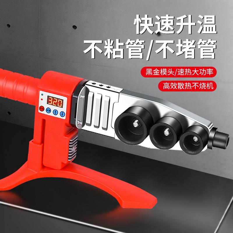 美科水管热熔器pr热熔机家用热熔管焊接器接水管热容器PEp管电熔