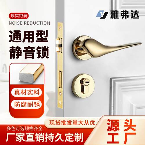 金色分体锁室内木门把小鸟型静音锁手具磁吸卧室执手整套房间门锁