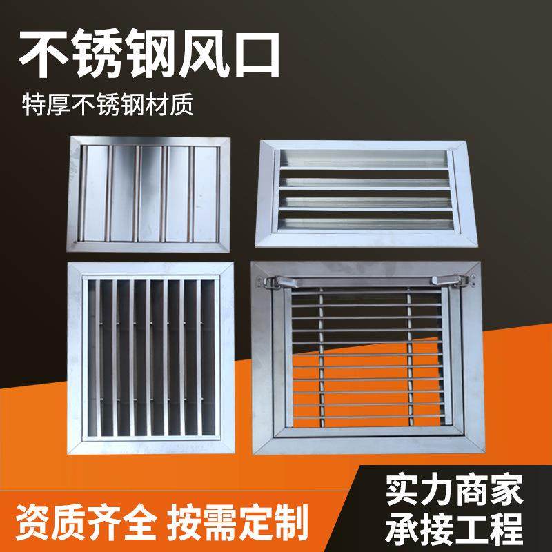 304不锈钢单层双层百叶风口外墙防雨百叶送风口空调不锈钢风口,电子/电工,室内新风系统,淘宝优惠券,粉丝福利购,淘宝优惠卷