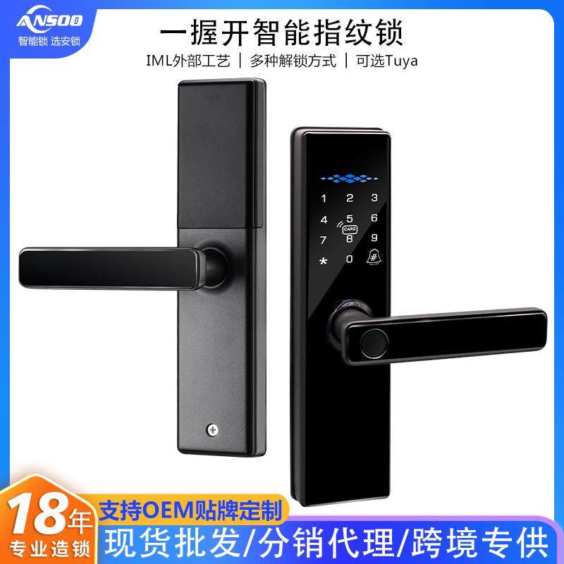 自动一握半开指纹锁房门卧室入户门密码锁亮黑色IML把手智能门锁