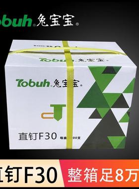 兔宝宝直钉 枪钉钉子气动F30 F25 FF20 F15 10 T50 T38国标木工用