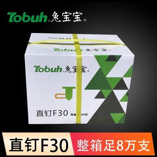 兔宝宝直钉 枪钉钉子气动F30 F25 FF20 F15 10 T50 T38国标木工用