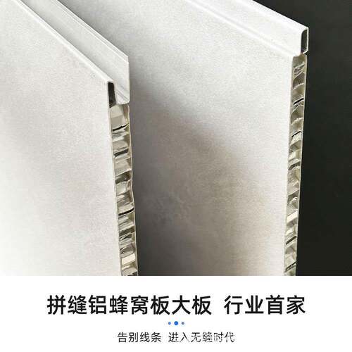 公母槽插接铝蜂窝板整板材料平缝密拼蜂加窝板厂家工墙板工程