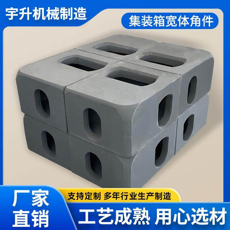 集装箱宽体角件 集装箱件吊吊耳 活动房底座 铸钢角件角座吊角,五金/工具,集装箱/集装箱房,淘宝优惠券,粉丝福利购,淘宝优惠卷