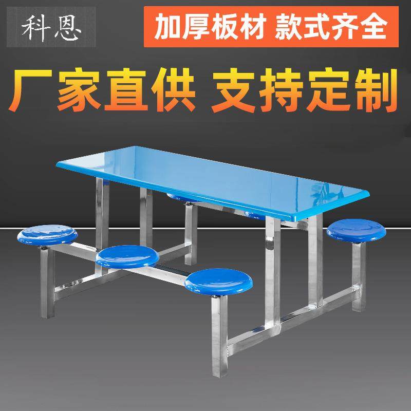 员工食堂餐桌椅学校食堂连体不钢餐桌椅四人位六人位靠背餐桌锈椅,商业/办公家具,餐桌椅系列,淘宝优惠券,粉丝福利购,淘宝优惠卷