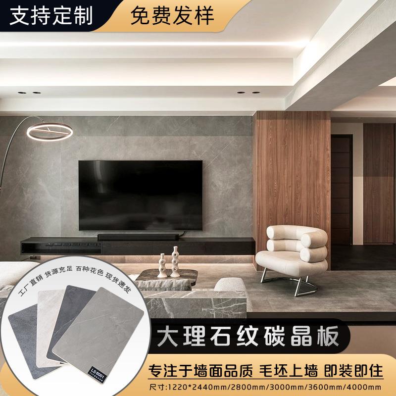 木面厂家PVC大理石墙板木饰面板大理石装饰饰墙板大理石纹木饰面