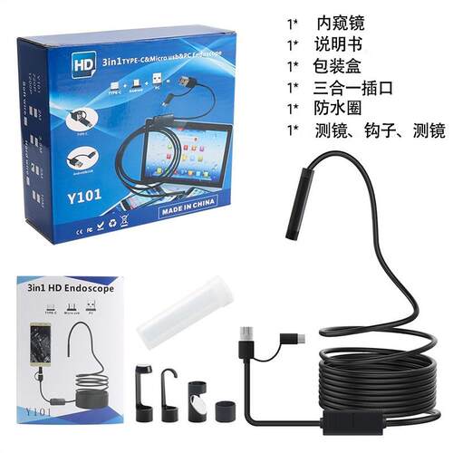 2M1200P高清三合一内窥镜安手机tyep-c转接头防水IP68US卓B电脑