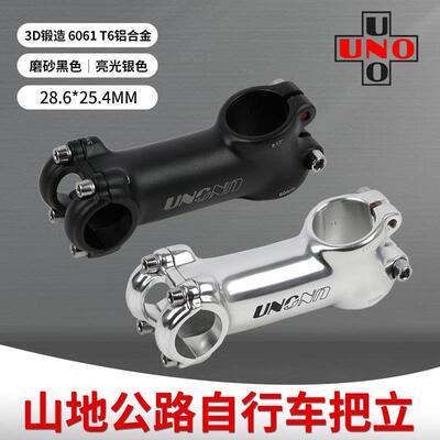 UNO自行车把立1度25.74MM口径儿童平衡车龙头立管28.6MM单车配件