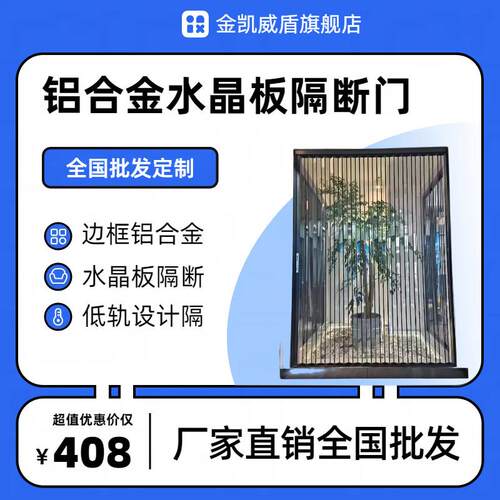 金凯盾亚克透明水晶板折力叠推拉移门隐形厨房卫生间厕所浴室隔断