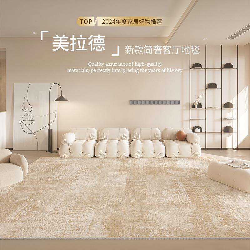 美拉德客厅地毯20轻24新款现代简约卧室地毯免洗奢高级沙发茶几毯