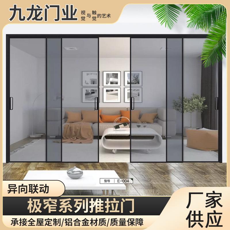 直销极窄边框铝合金推门吊轨三联动钢化玻拉璃厨房阳台客厅平移门