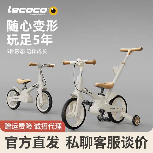 Lecoco乐卡自行车x3多功能2-6岁幼儿儿滑行平衡车童男女孩脚踏车