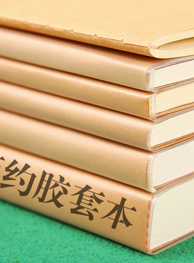 极简本子B5纯色封面简约A5胶套本大学考研笔记本子复古记事本16k大本线装加厚胶皮本大号超厚笔记本