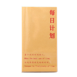 每日计划本48k小本子自律即自由创意随身本口袋本实用手札小胶套本可爱复古小清新两本套装本册日记