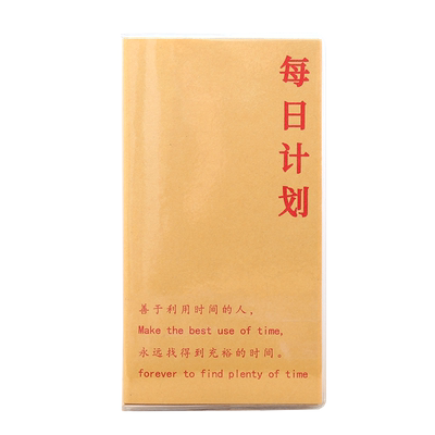 计划本两本装实用小胶套本