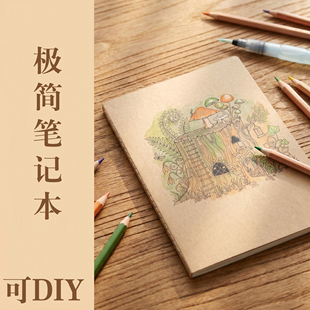 涂面本B5手绘笔记本子牛皮纸缝线本16k车线装DIY涂鸦记事本4本装