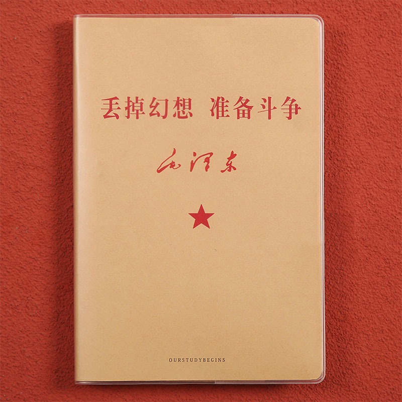 胶套本B5加厚纸张100张