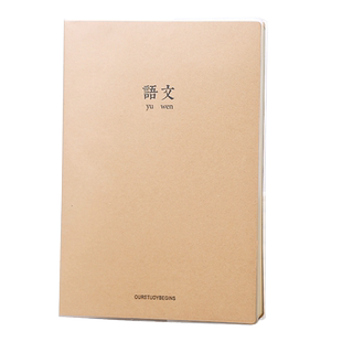 科目胶套本100张初高中学生语文数学牛皮本加厚B5胶套本全套文理科分类笔记本A5无印风大号厚胶皮本子全科