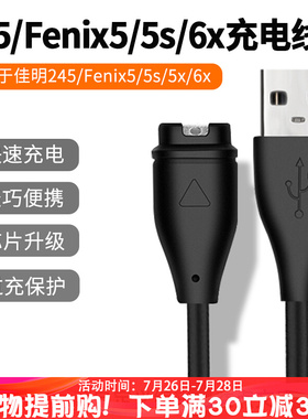 适用Garmin佳明运动手表充电器FENIX7系列飞耐时945/245充电线instinct本能快充5Xpuls数据线翱翔1397