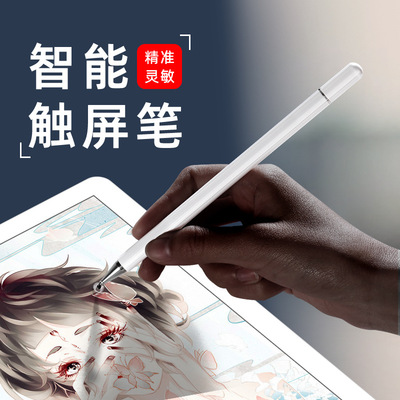 ipad触控电容笔安卓通用型电容笔