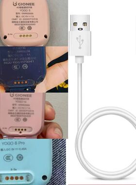 适用金立儿童电话手表yogo5\6pro\8pro\12\13s\15\16充电器数据线