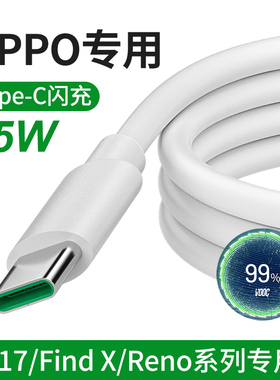 适用oppo r17pro数据线闪充Reno2 K3充电线Find x手机4快充A11x K5充电器typec头Z2米A92S A52 Ace2