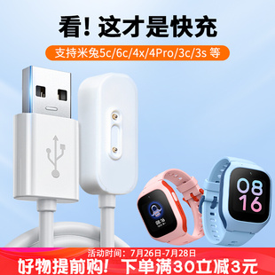 x3s 4Pro 适用小米儿童电话手表充电器米兔5c 6c4 x5磁吸充电线 5pro充电线通用小寻s3