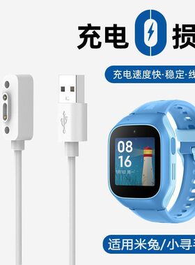 适用米兔小寻X5儿童手表C7A磁吸充电线7\u002F5C\u002F6C\u002FYes3C\u002FP3\u002FP5\u002FD1\u002FT5