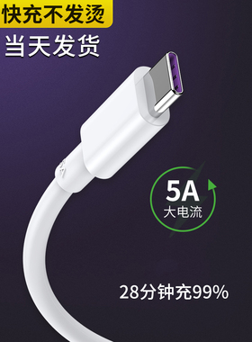 适用华为荣耀Play适配type-c数据线COR-AL00充电线c0r一al10白色cortl10编织线honor Piay快充pay闪充paly